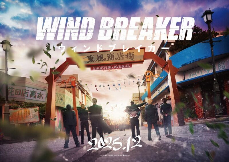 wind breaker visual